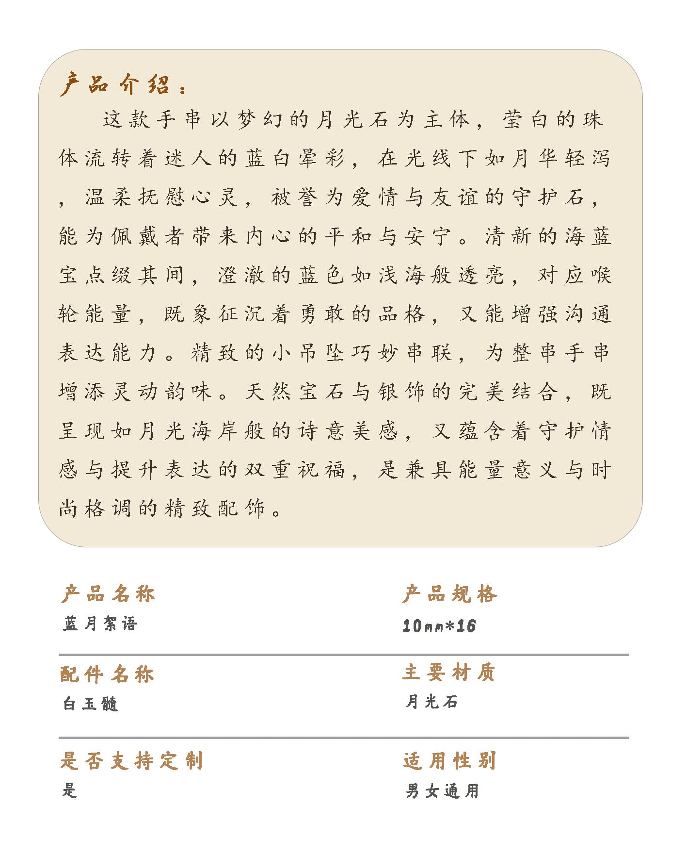 新品优惠 | 月光石 白玉髓 海藍寶 | 天然水晶手鍊