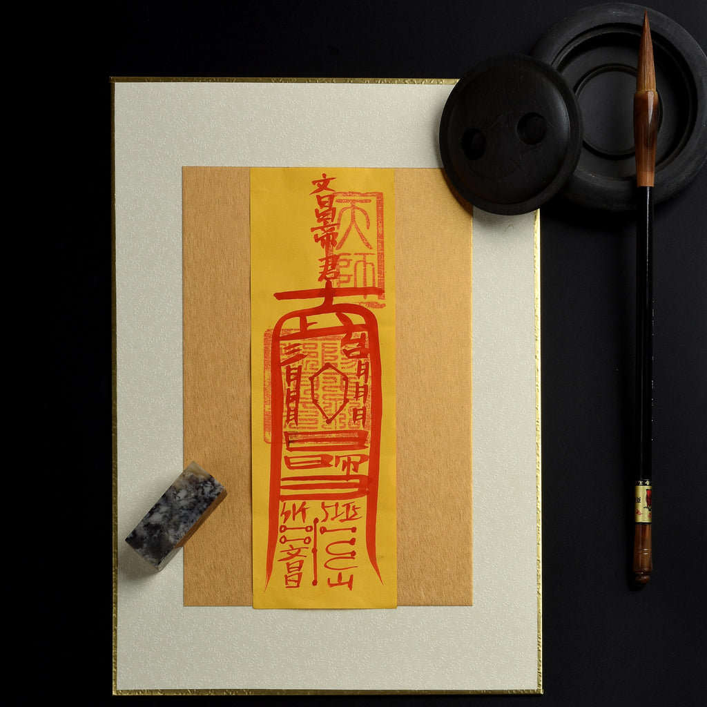 Talismans | Wealth God Talisman, Harmony Talisman, Unexpected Wealth Talisman, Benefactor Talisman, Anti-Backstabbing Talisman