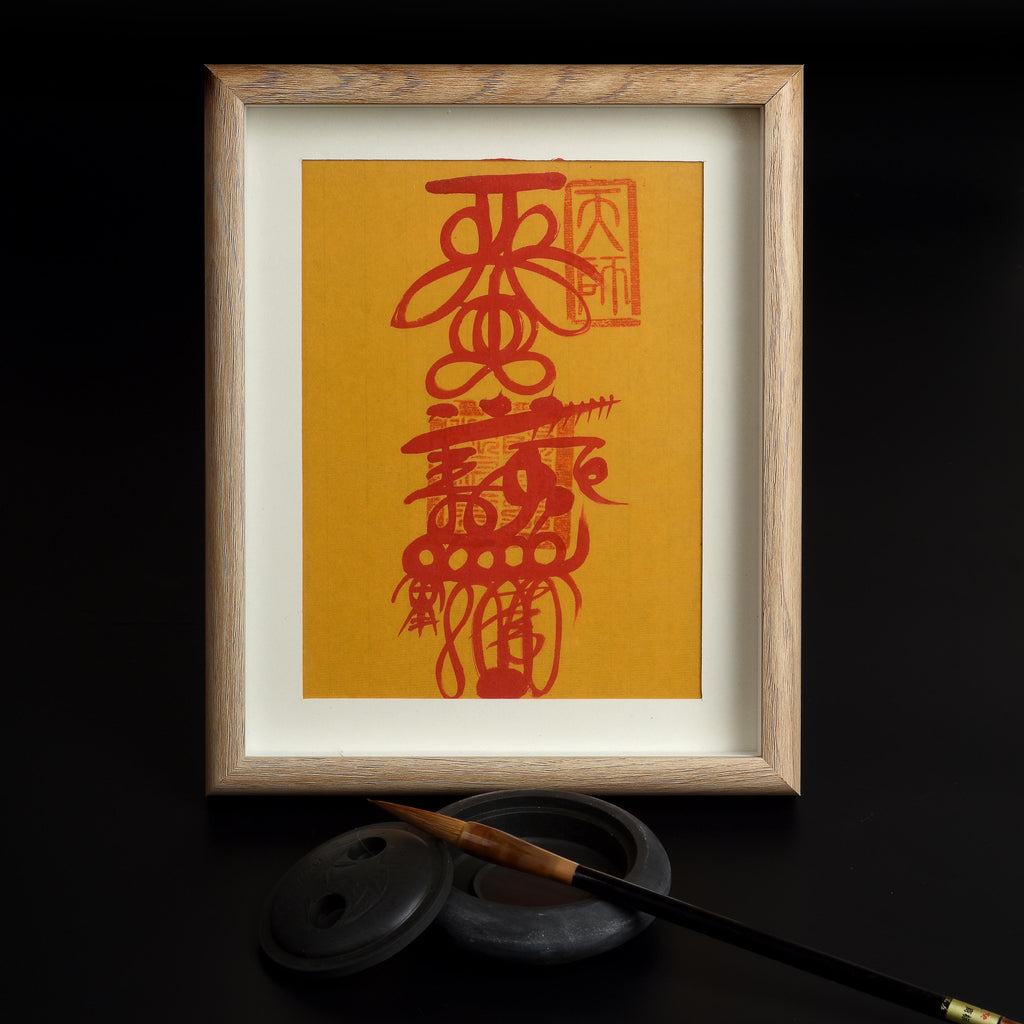 Talismans | Wealth God Talisman, Harmony Talisman, Unexpected Wealth Talisman, Benefactor Talisman, Anti-Backstabbing Talisman