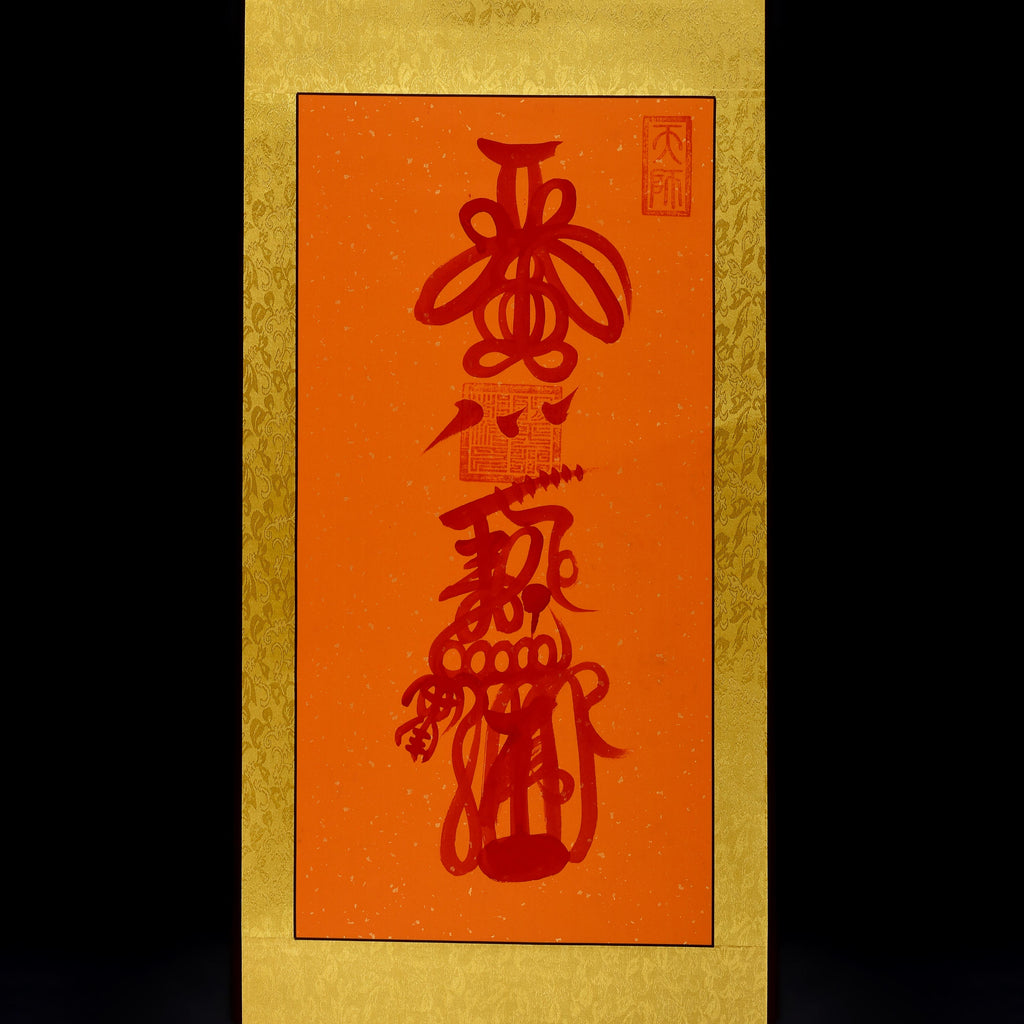 Talismans | Wealth God Talisman, Harmony Talisman, Unexpected Wealth Talisman, Benefactor Talisman, Anti-Backstabbing Talisman